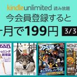 Kindle-Unlimited-Campaign.jpg