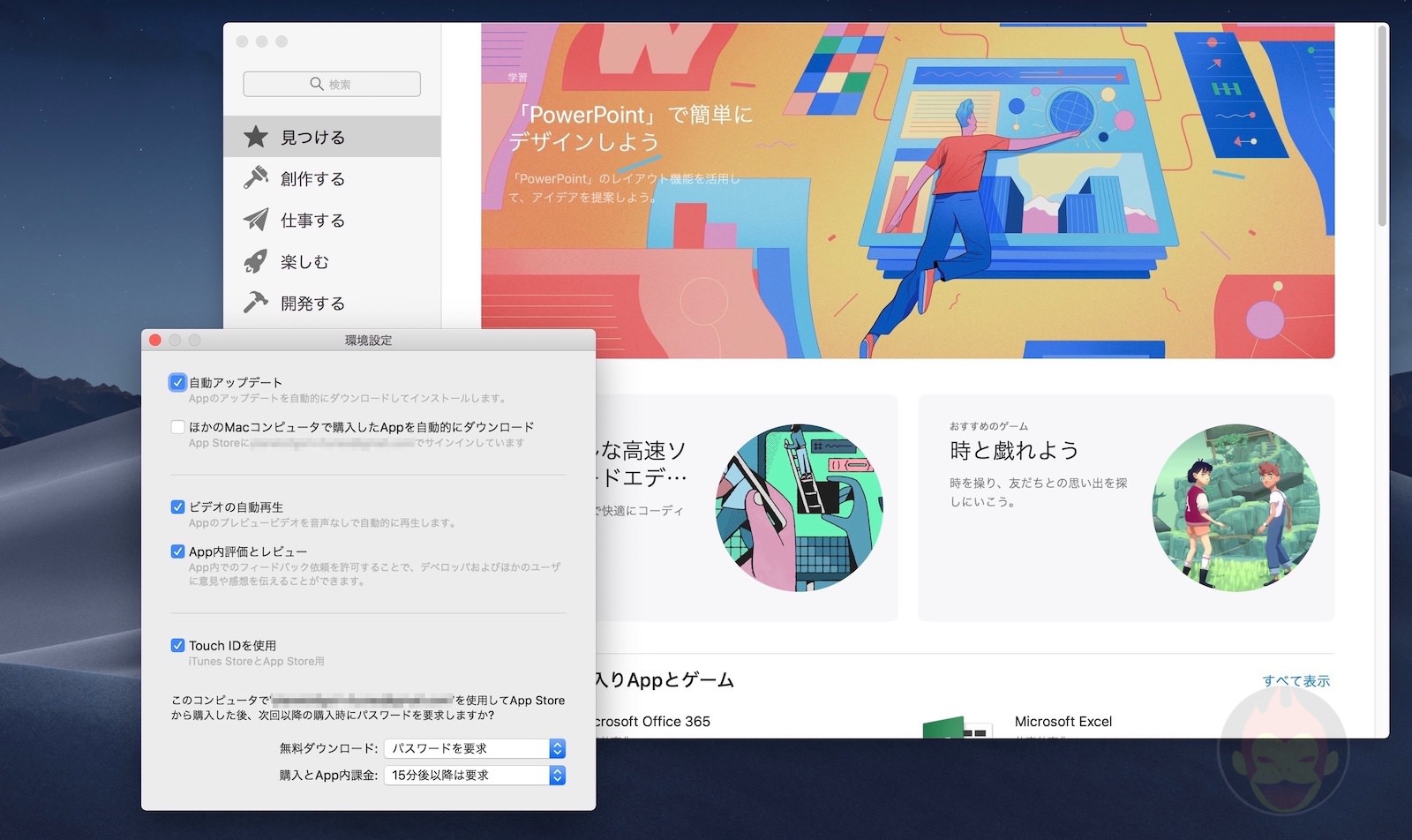 Mac App Storeでアプリの自動アップデートの設定ーーオン オフを切り替える方法 ゴリミー