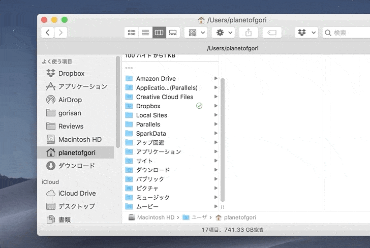 Macの隠しファイルを一発で表示するキーボードショートカット ゴリミー