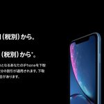 iphonexs-xr-retail-campaign-extended.jpg