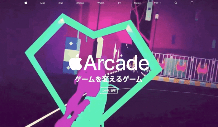 Apple-Arcade-Top-Page