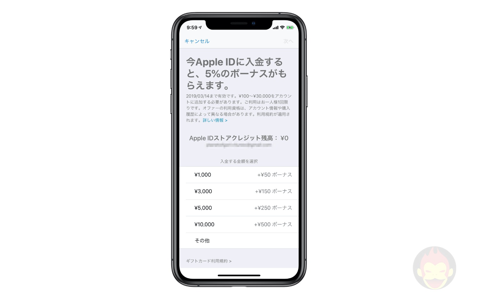 Apple-ID-Charge-5percent-campaign-01.jpg