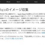 Apple-Maps-Images-Collection-Japan.jpg