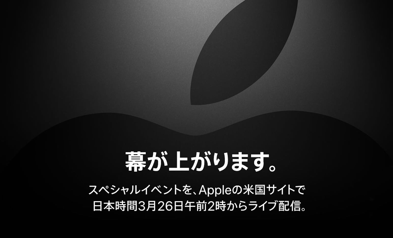 Apple-Special-Event-ogp
