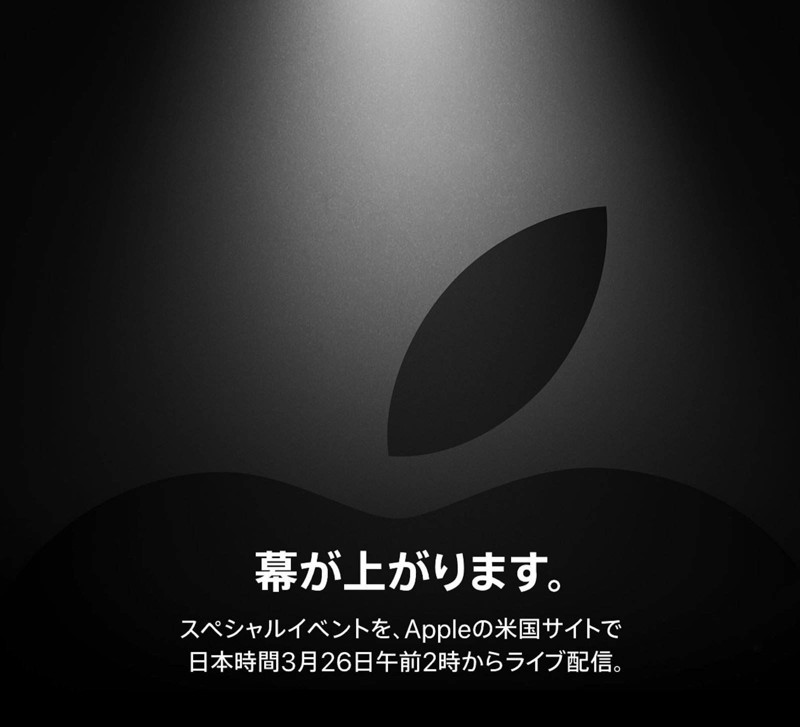 Apple-Special-Event.jpg
