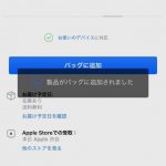 Apple-Store-Pickup-ScreenShots-02.jpg