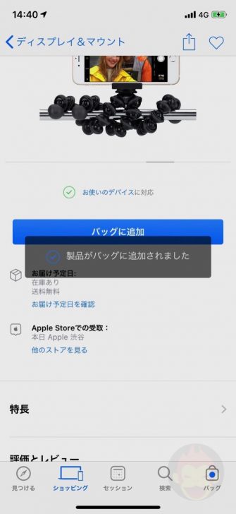 Apple-Store-Pickup-ScreenShots-02.jpg