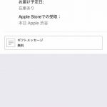 Apple-Store-Pickup-ScreenShots-03-2.jpg