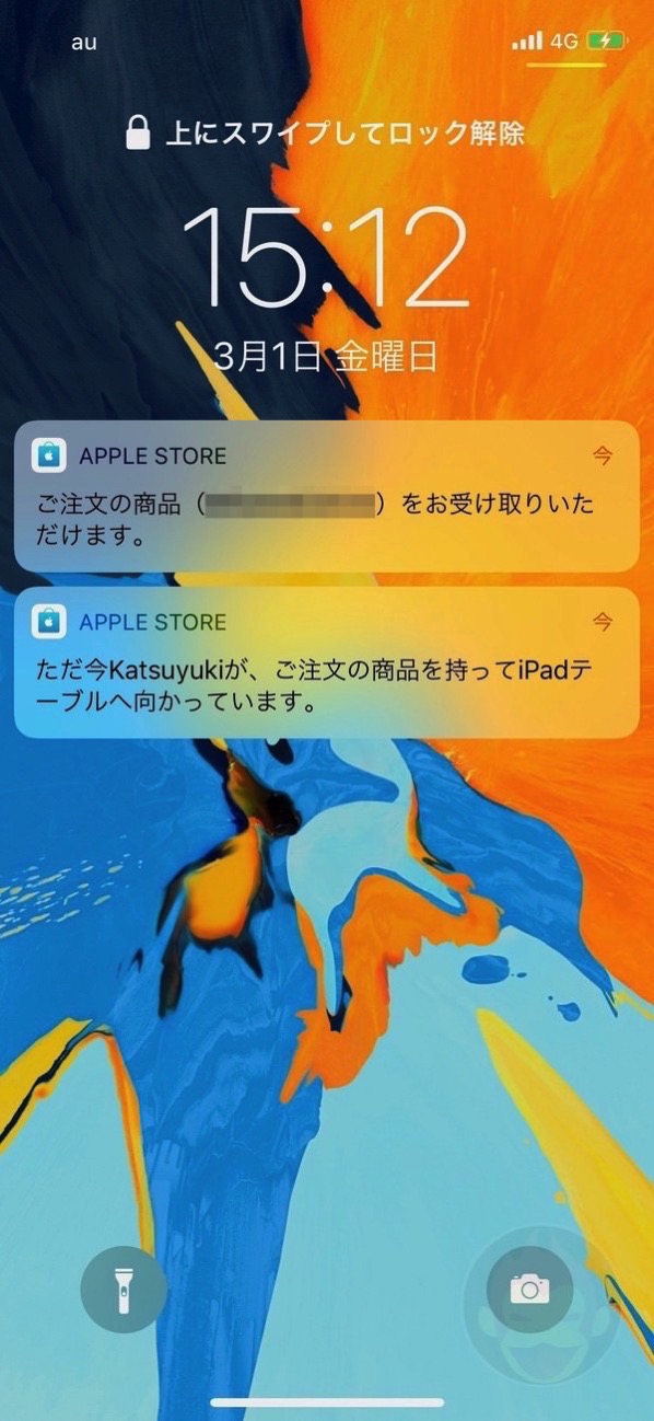 Apple-Store-Pickup-ScreenShots-12-2.jpg