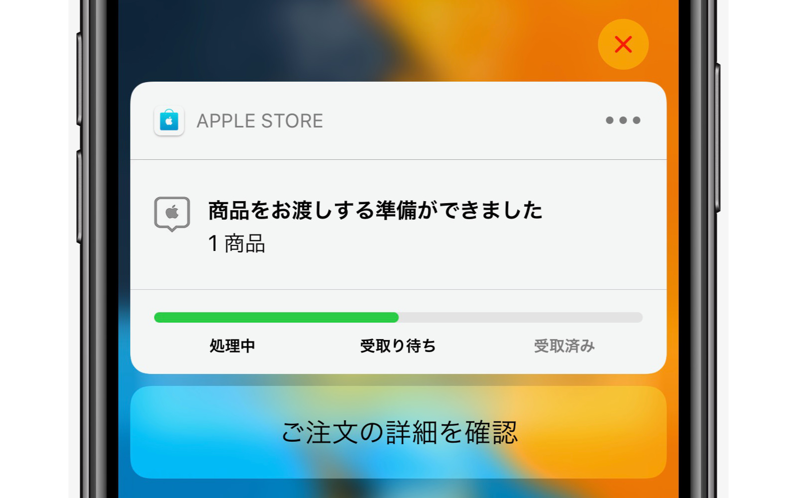 オンラインで購入した商品をapple Storeでピックアップできる 店頭受け取り の活用方法と使い方 ゴリミー