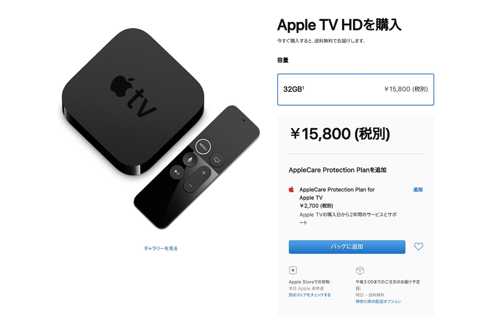 Apple-TV-HD.jpg