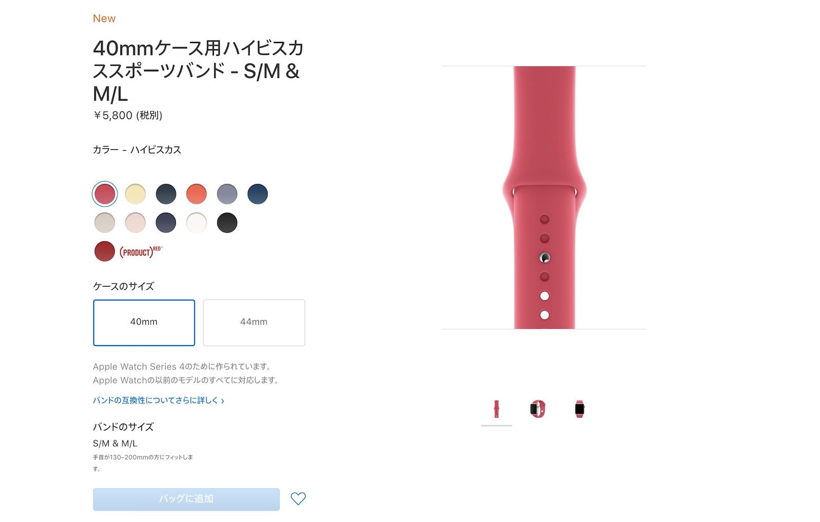 Apple-Watch-Bands-Out-of-Stock.jpg