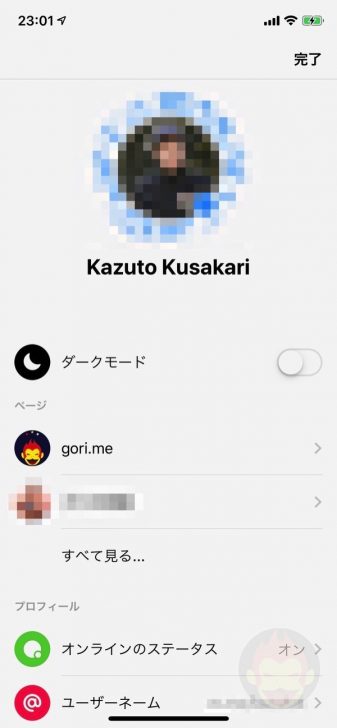 Facebook-Messenger-Dark-Mode-Settings-06.jpg