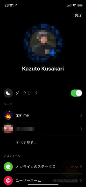 Facebook-Messenger-Dark-Mode-Settings-07.jpg