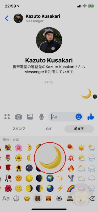 Facebook-Messenger-Dark-Mode-Settings-09.jpeg