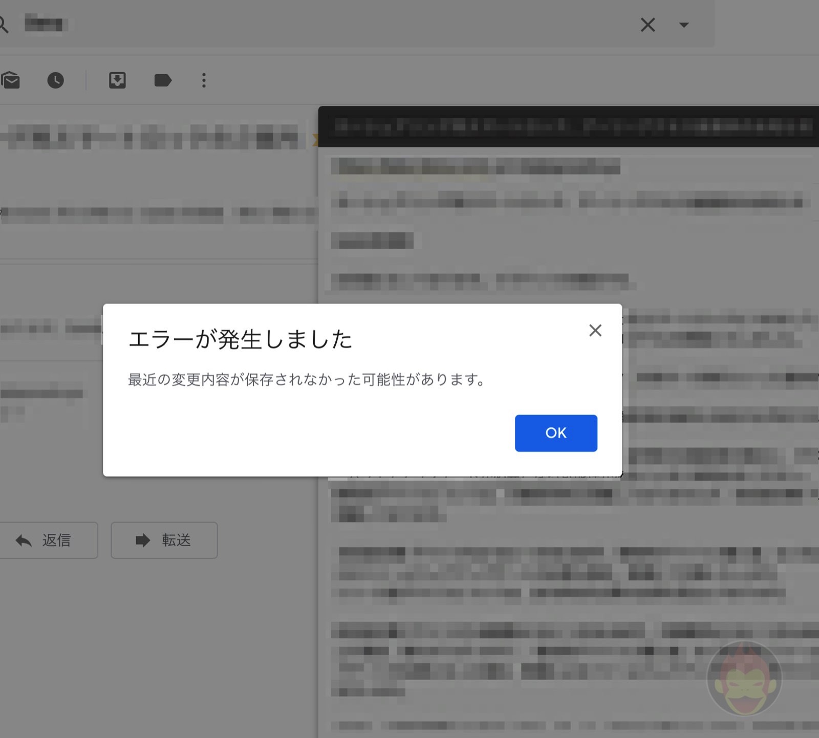 復旧 Gmailとgoogleドライブに障害発生中 ゴリミー