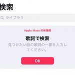 Lyrics-Search-on-Apple-Music-and-iTunes-Store-01.jpg