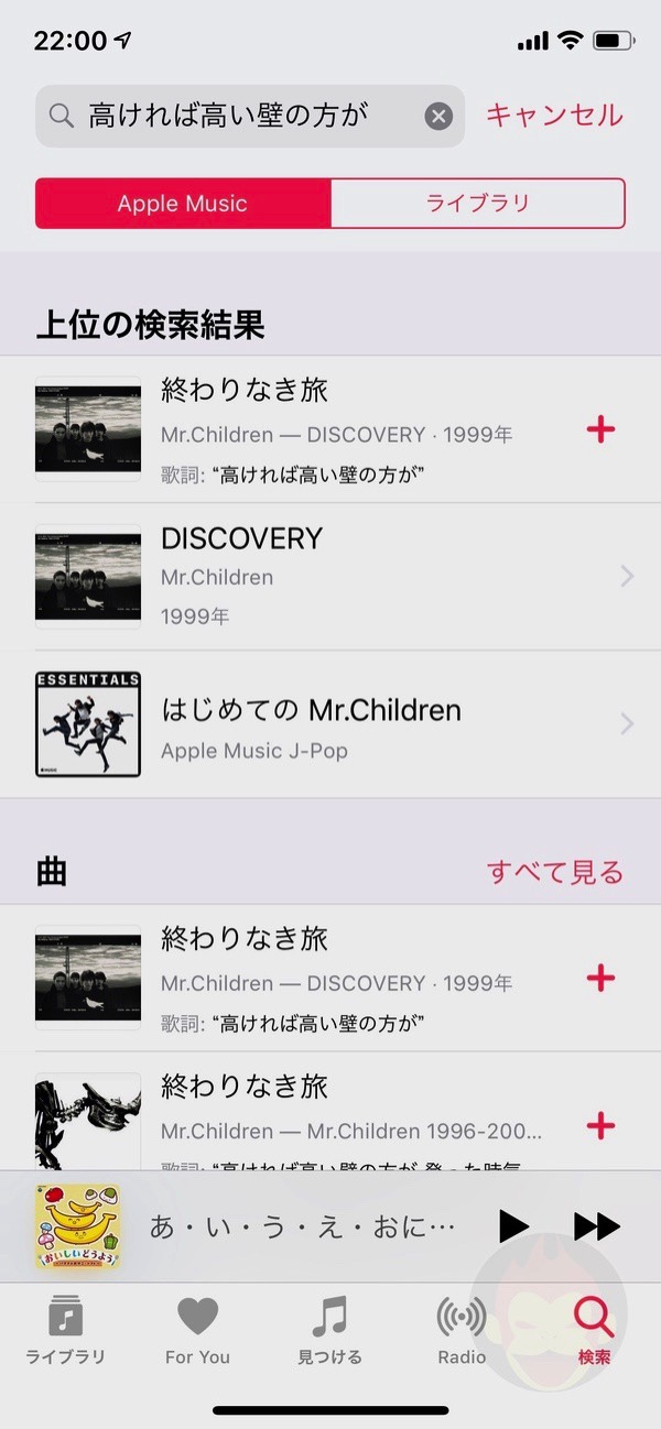 Apple Musicとitunes Store 歌詞の一部で曲検索が可能に ゴリミー