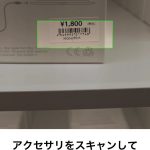 Self-Checkout-at-apple-store-04.jpg