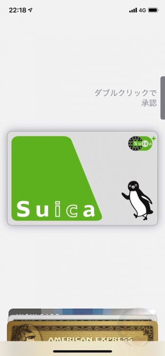 Using-Suica-Help-Mode-03.jpg