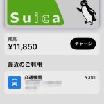 Using-Suica-Help-Mode-05.jpg