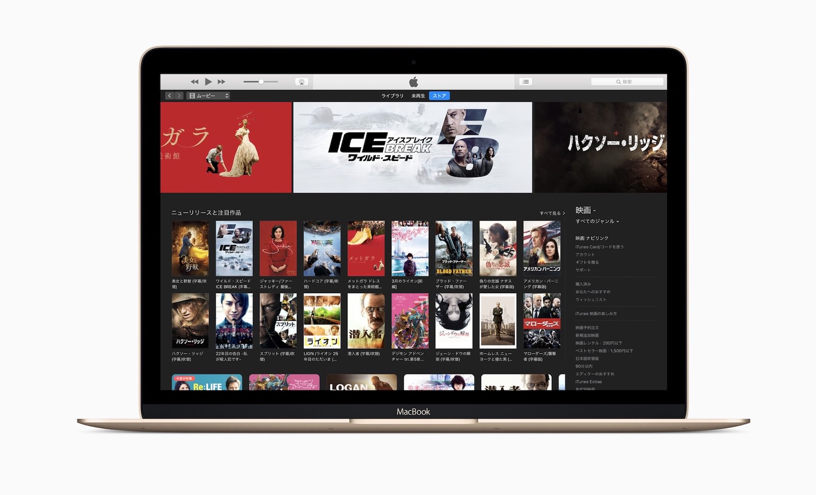 Apple Tv の再定義が示唆する Itunes の終焉 ゴリミー