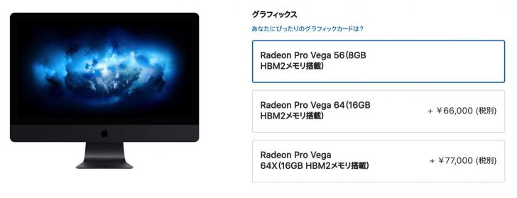 imac-pro-gpu-option.jpg