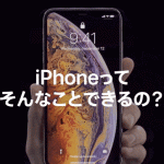 iphone-features-japanese-version-2