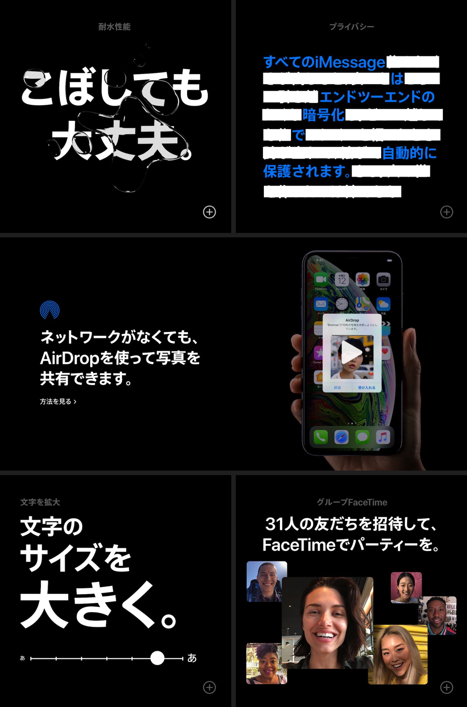 iphone-features-japanese-version-2.jpg