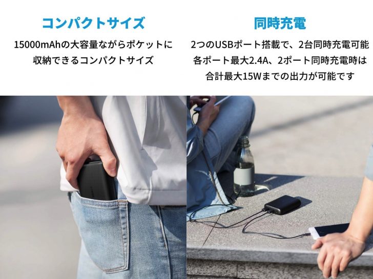 Anker-PowerCore-15000-Redux-2.jpg
