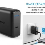 Anker-PowerPort-SPeed-1-PD-60.jpg