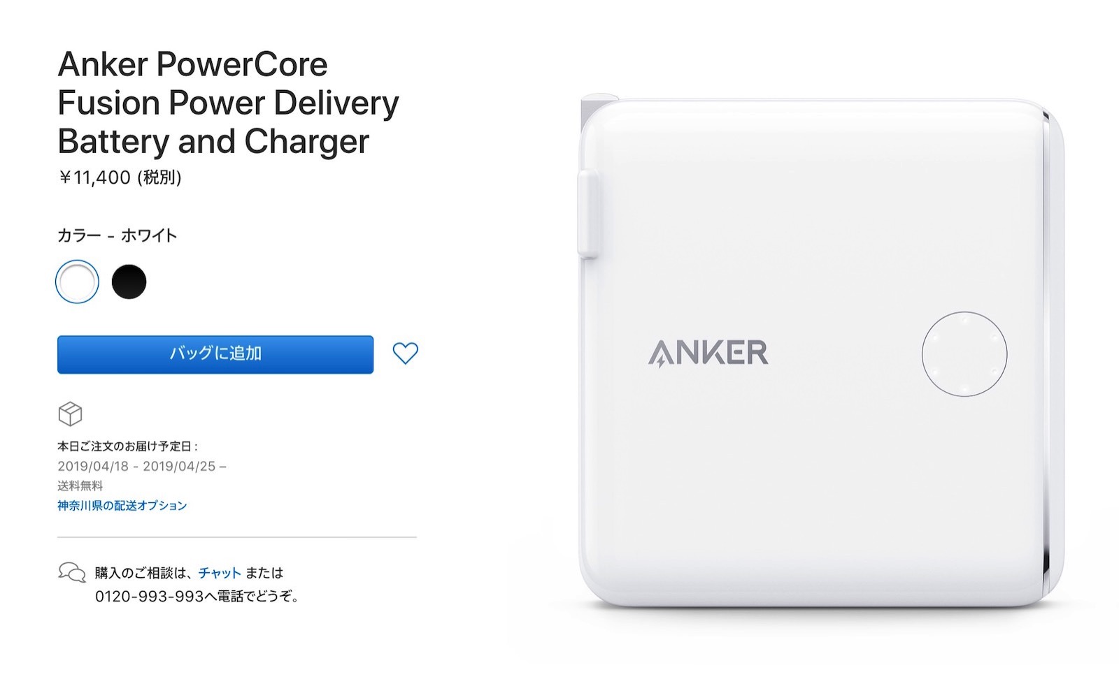 Apple-PowerCore-Fusion-Power-Delivery-Battery-and-Charger.jpg
