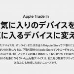 Apple-Trade-In-Program.jpg