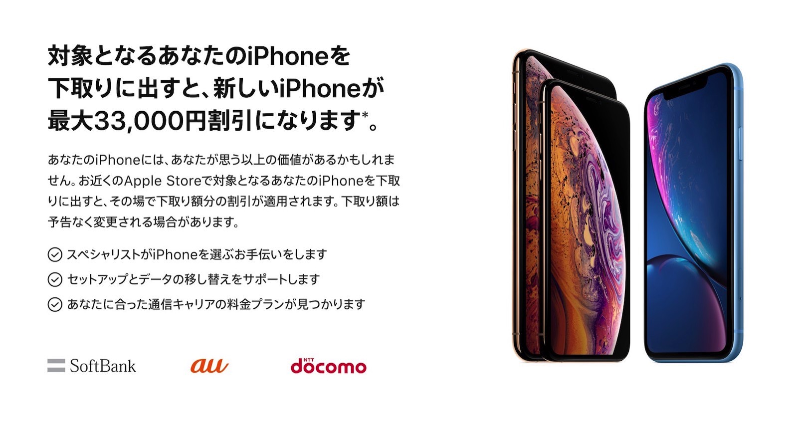 Apple Apple Store店頭でiphone買い替え時における下取り額を増額へ ゴリミー