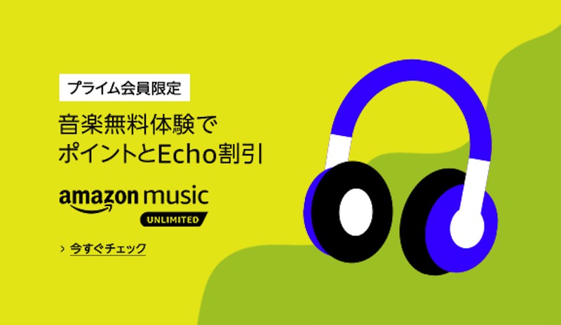 Prime-Amazon-Music-Campaign.jpg