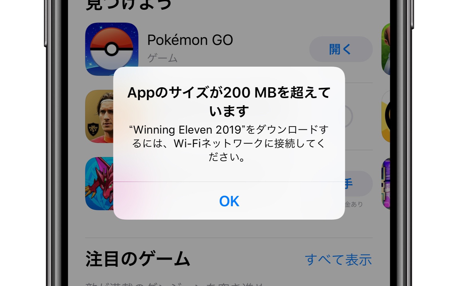 App-Size-is-over-200MB.jpg