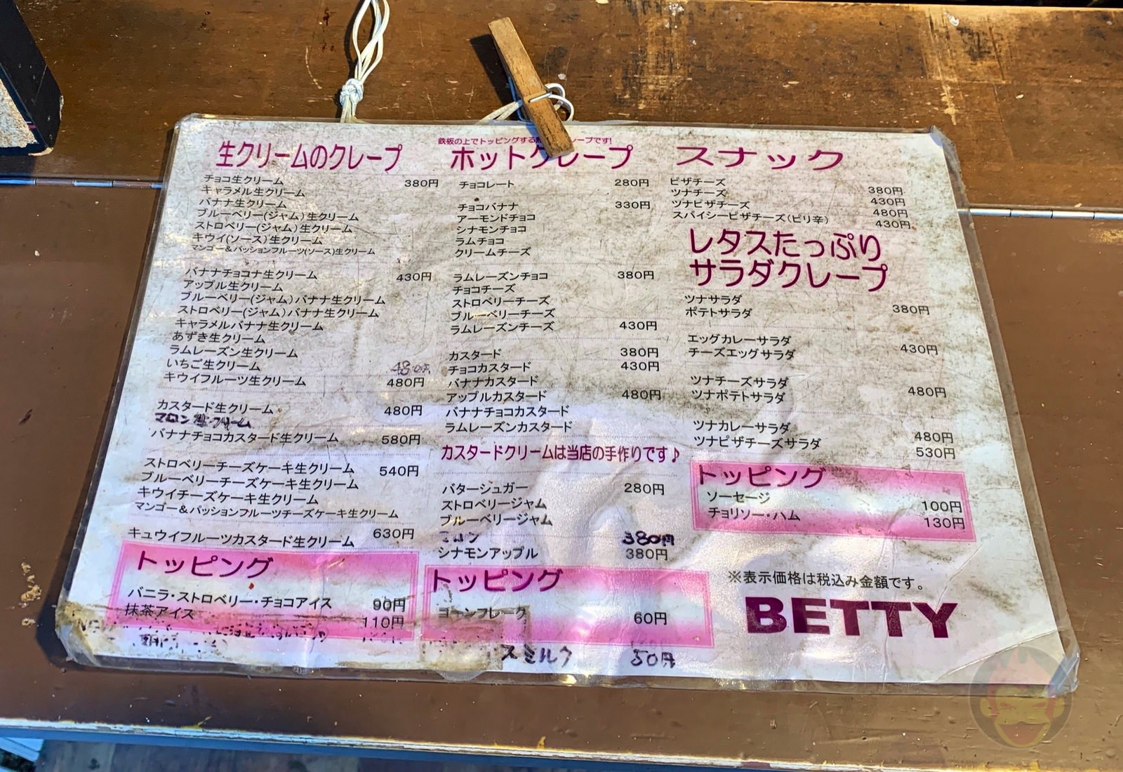 Betty-Crape-Futakotamagawa-02.jpg