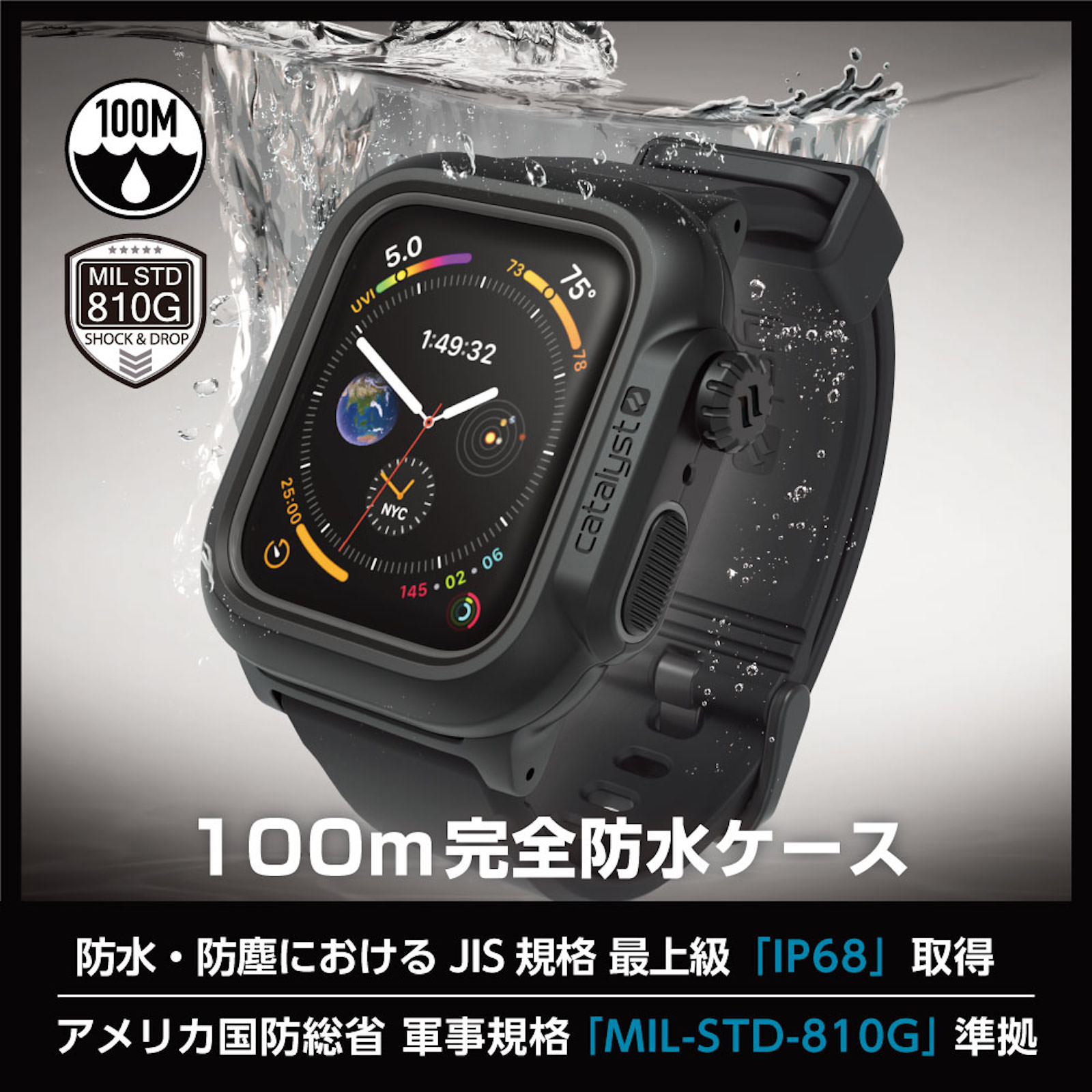 Apple Watch Series 4の44mmモデル用「カタリスト 完全防水ケース」、5月17日発売へ | ゴリミー