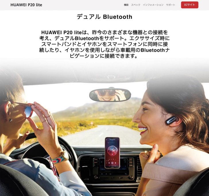 Dual-Bluetooth-on-Huawei-P20-Lite.jpg