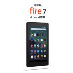 Fire-tablet-7-new-model-1.jpg