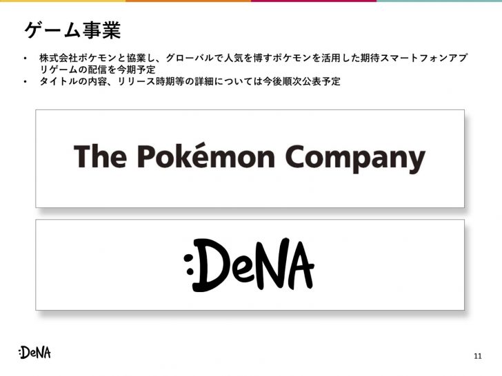 New-Pokemon-Game-Coming-Soon.jpg