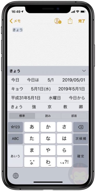 Reiwa-not-ready-for-ios-01.jpg