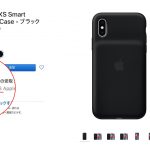 Smart-Battery-Case-not-shpping-until-July.jpg