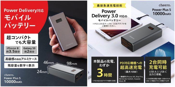cheero-power-plus-5-18w-1.jpg