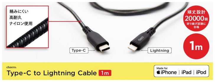 cheero-usbc-to-lightning-cable-1.jpg
