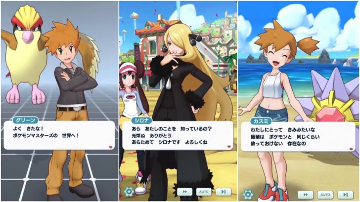 pokemon-masters-screenshot.jpg