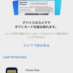 Apple-Music-Code-from-Universal-Music-Japan-01.jpg