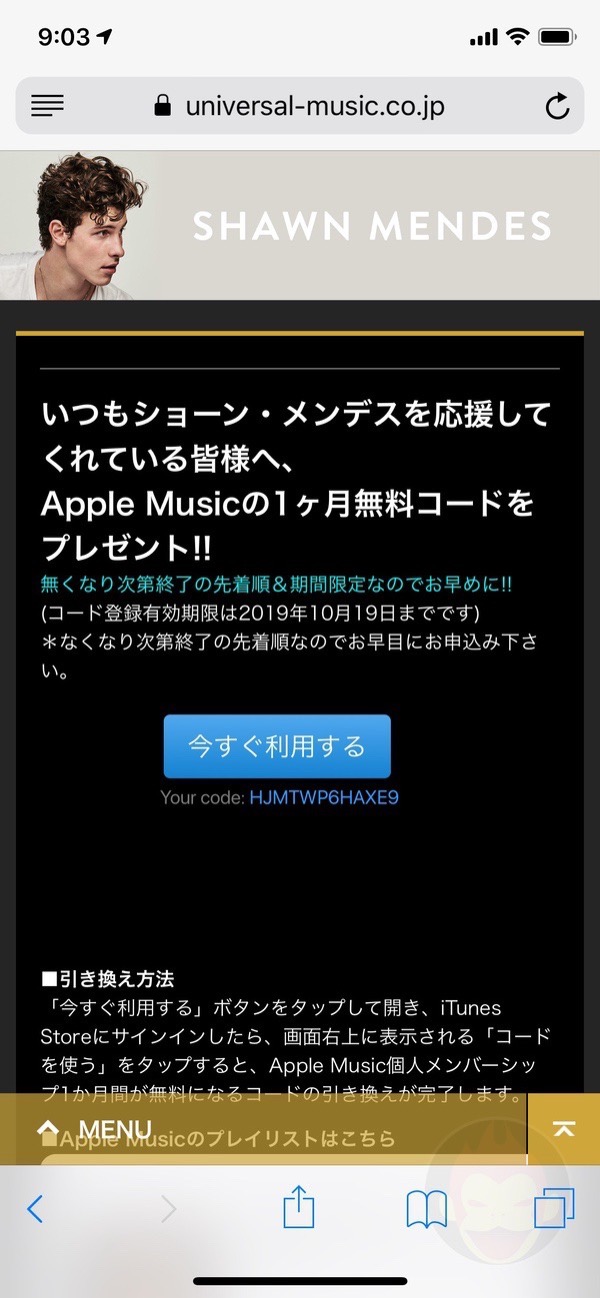 Apple-Music-Code-from-Universal-Music-Japan-02.jpg