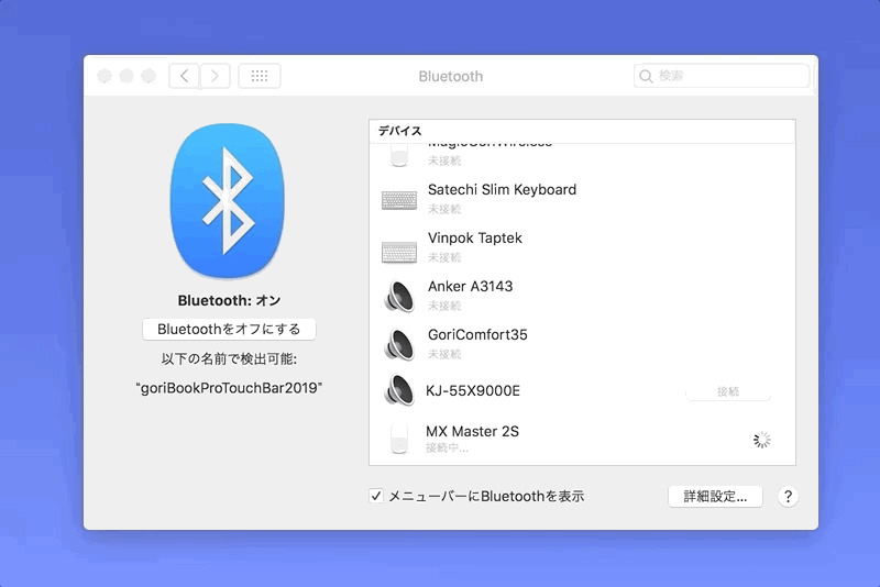 Bluetooth-Trouble