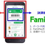 FamiPay-Release.jpg